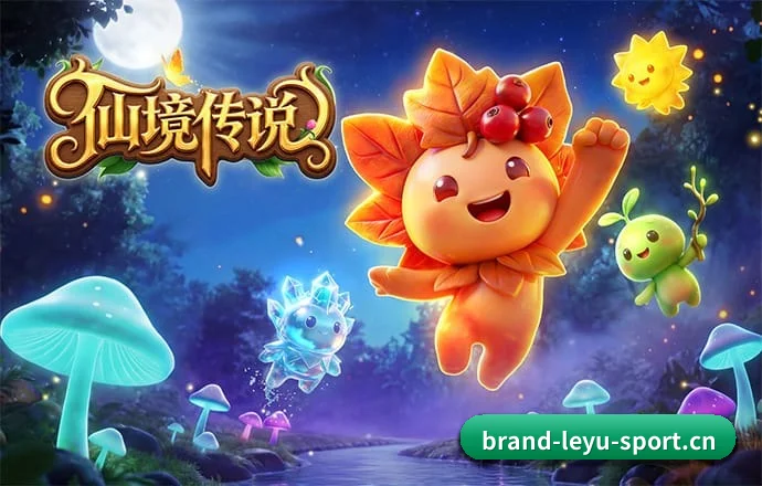 乐鱼体育 APP 深度功能